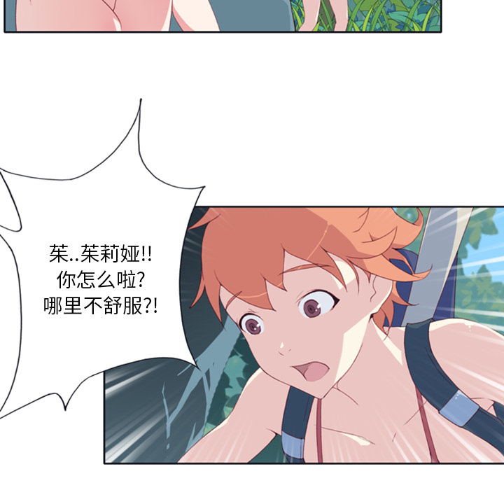 15少女漂流记15少女漂流记：5P39