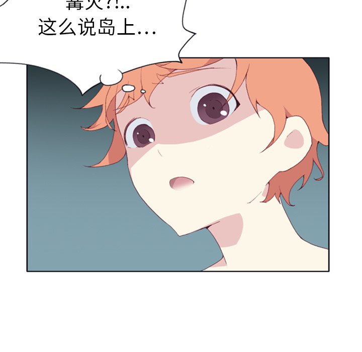 15少女漂流记15少女漂流记：5P76