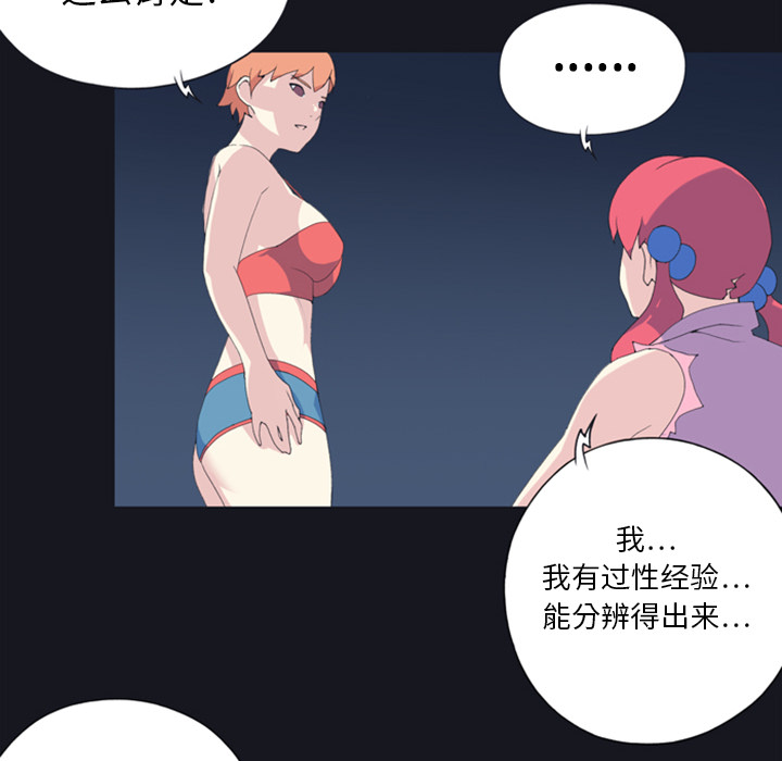 15少女漂流记15少女漂流记：5P14