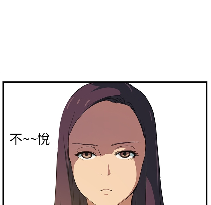 继母继母：预告篇P51