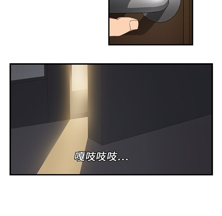 继母继母：预告篇P71