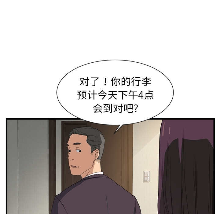 继母继母：预告篇P12