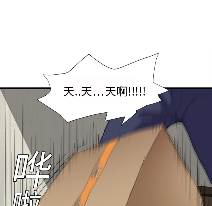 继母继母：预告篇P45