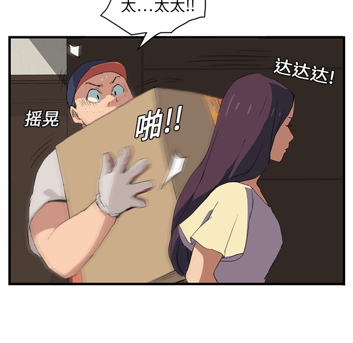 继母继母：预告篇P44