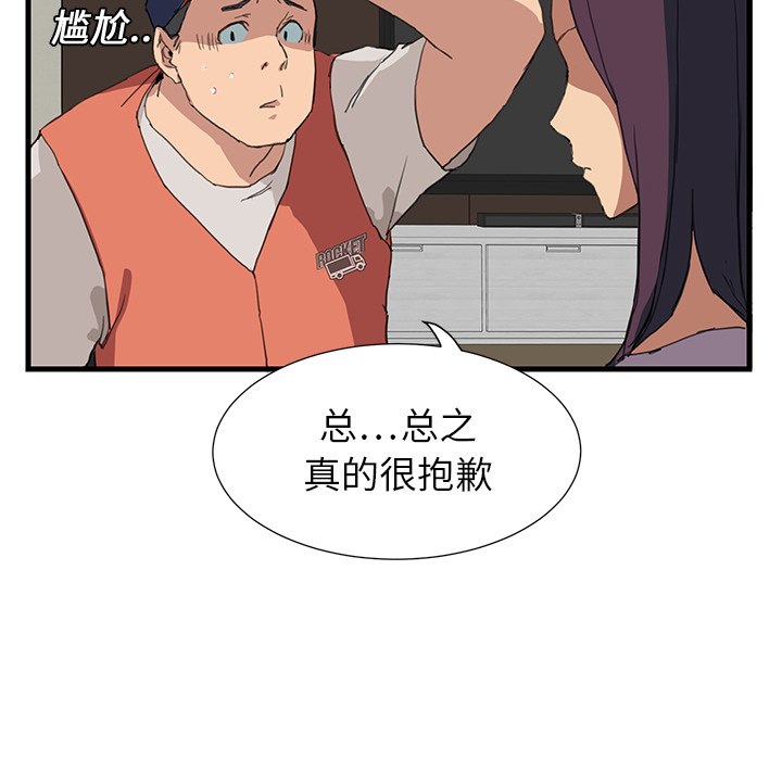 继母继母：1P116
