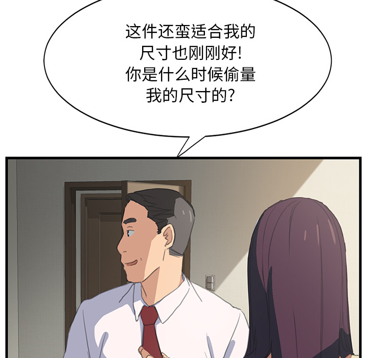 继母继母：1P31