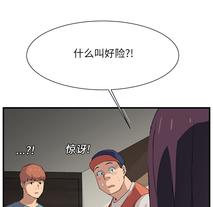 继母继母：1P109