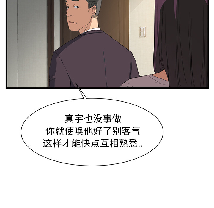 继母继母：1P48