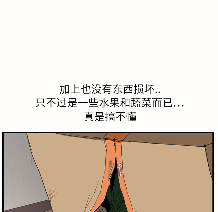 继母继母：1P119