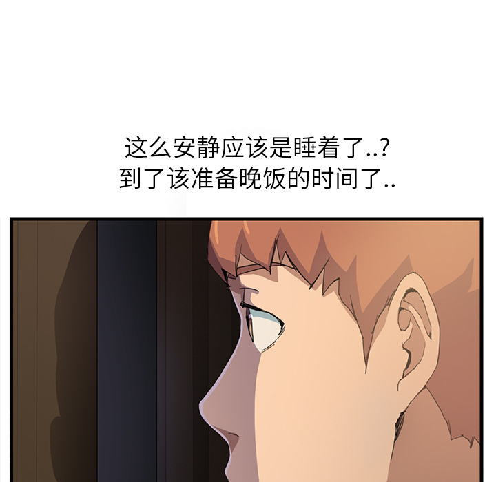 继母继母：1P155