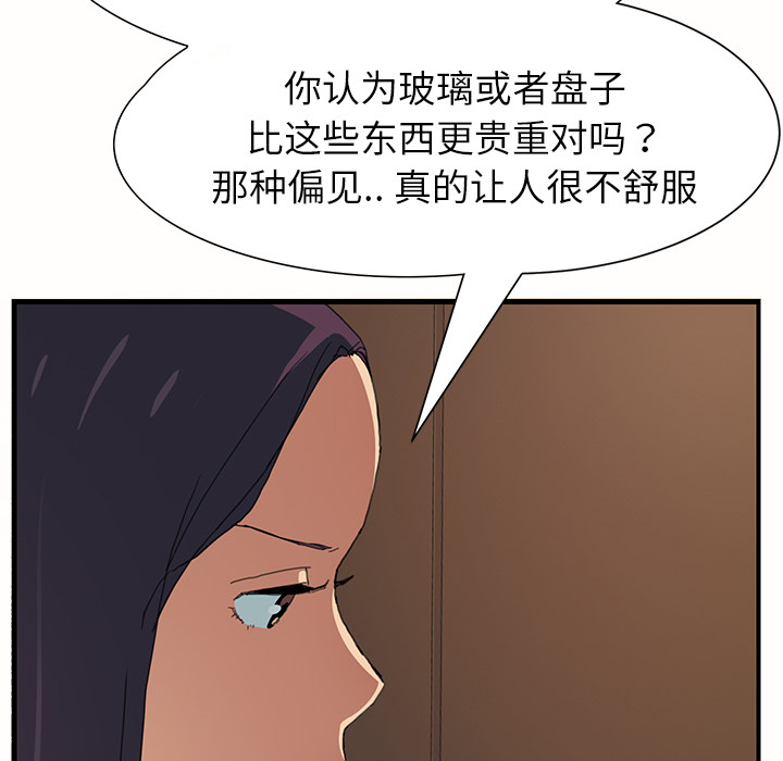 继母继母：1P129