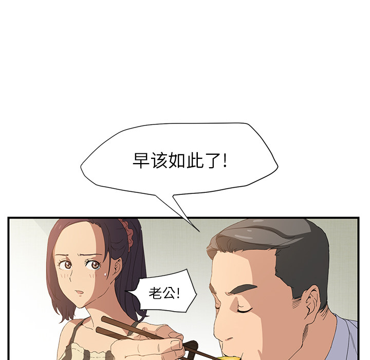继母继母：2P121