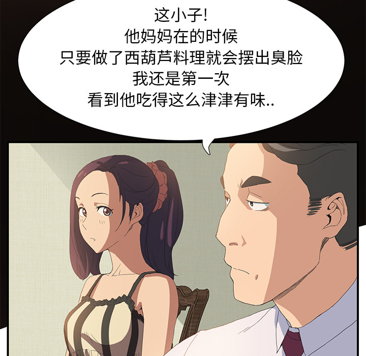 继母继母：2P148