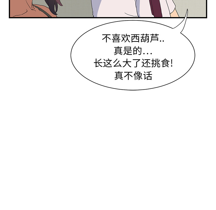 继母继母：2P138