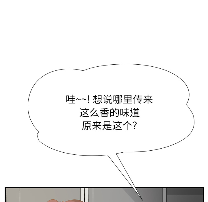 继母继母：2P109
