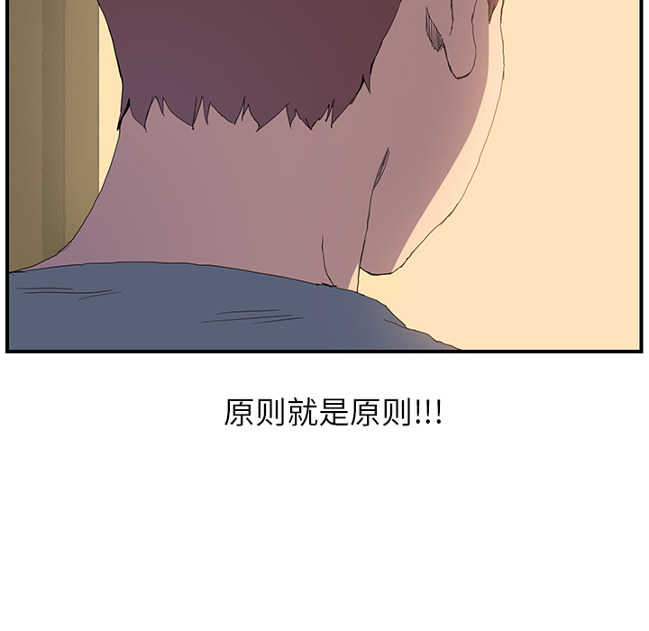 继母继母：2P87