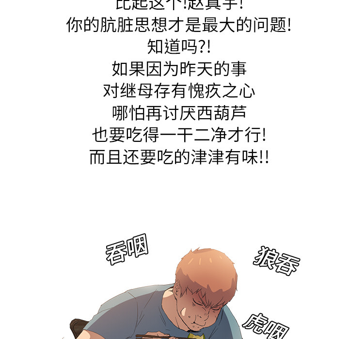 继母继母：2P146