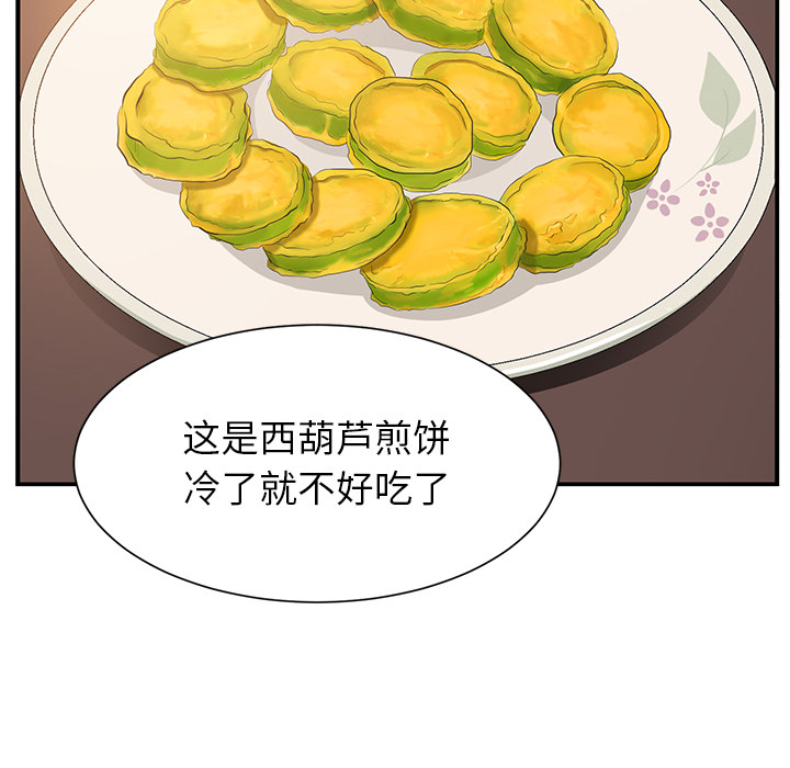 继母继母：2P127