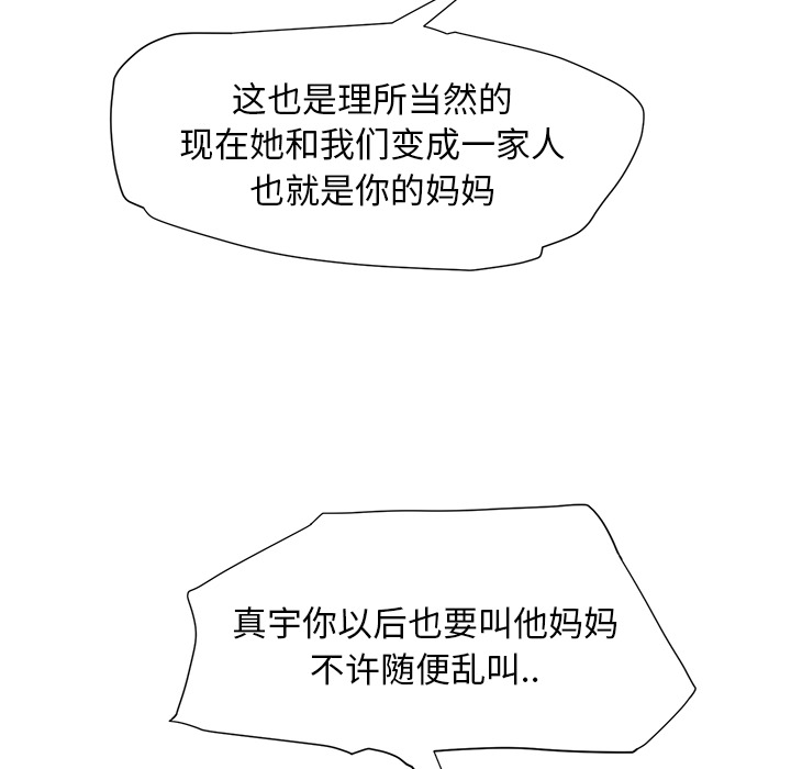 继母继母：2P115