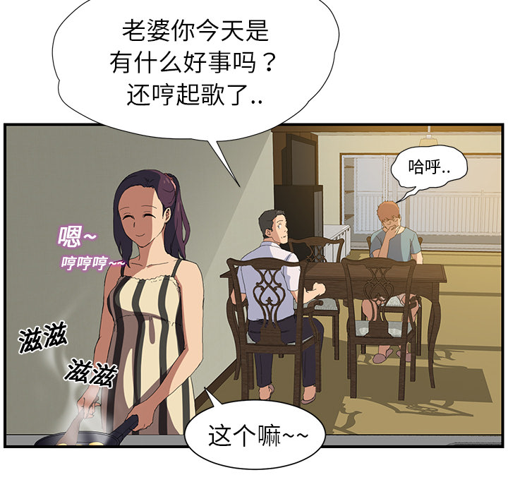 继母继母：2P106