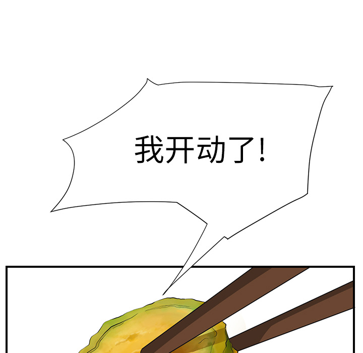 继母继母：2P144