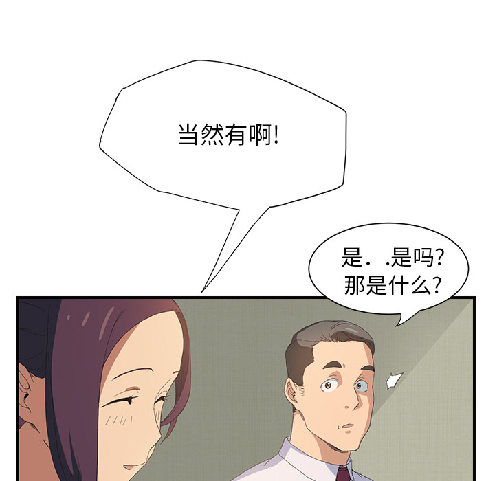 继母继母：2P151