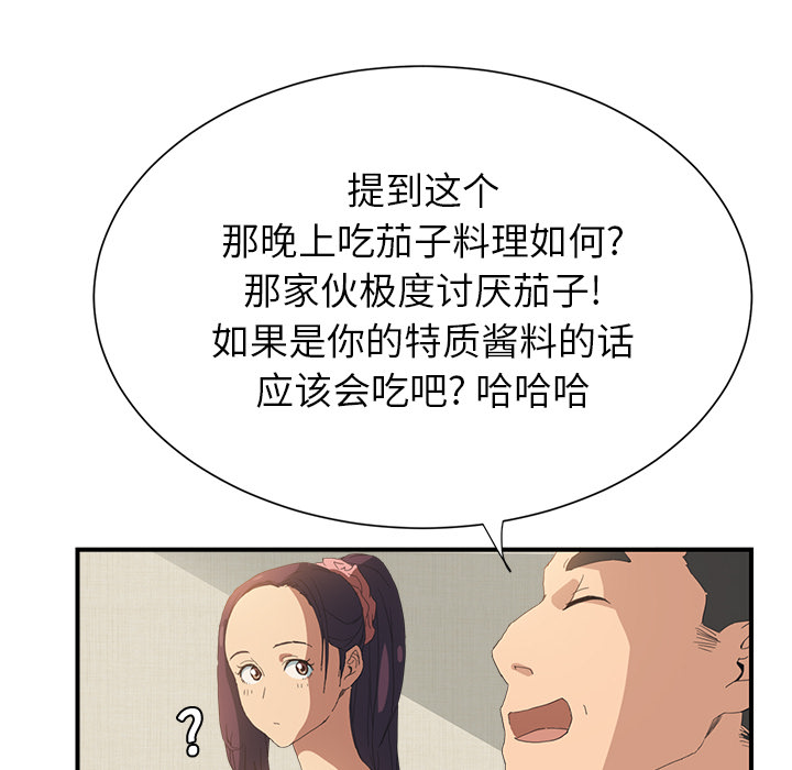 继母继母：2P165