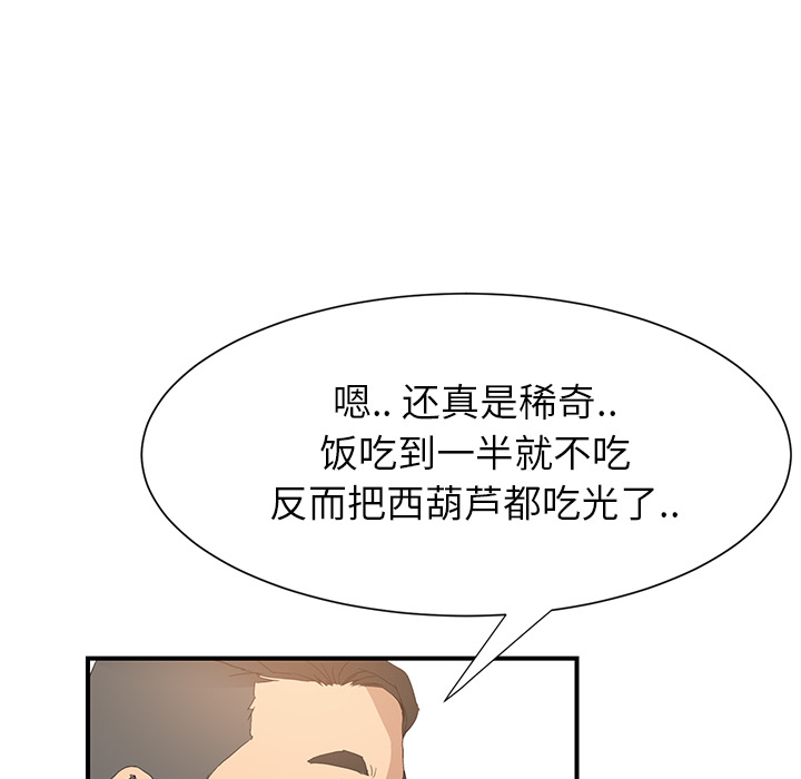 继母继母：2P163