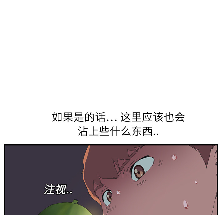 继母继母：2P62