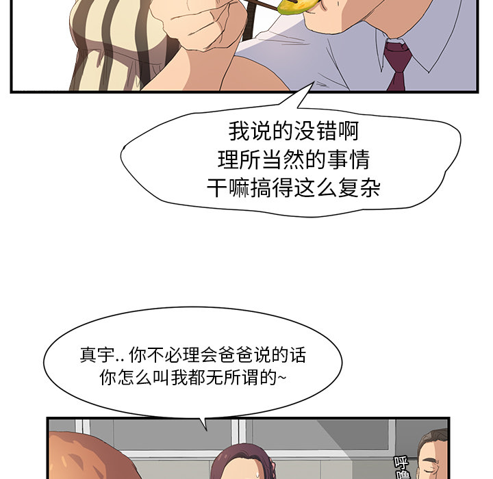 继母继母：2P122