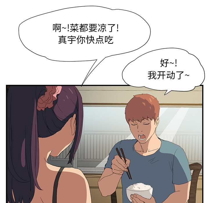 继母继母：2P124