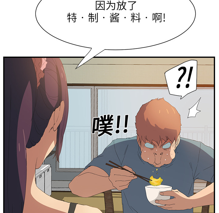 继母继母：2P154