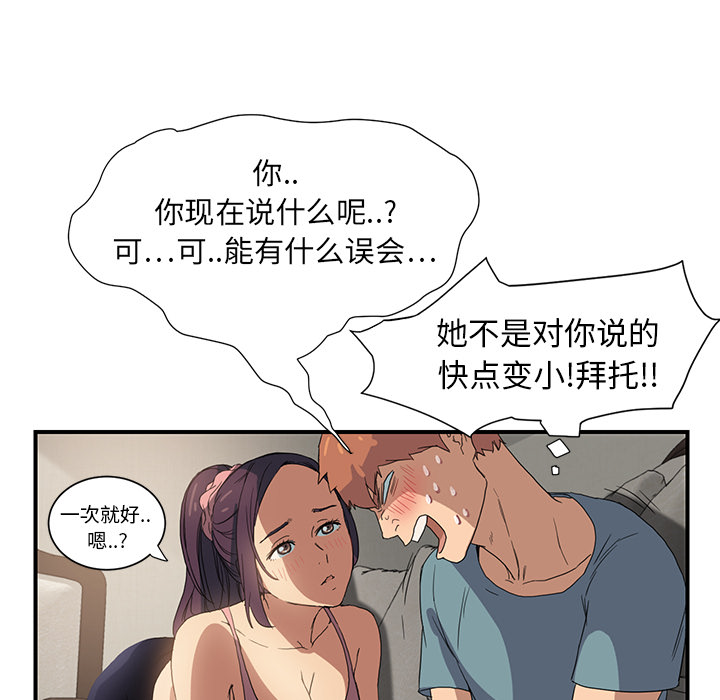 继母继母：3P89