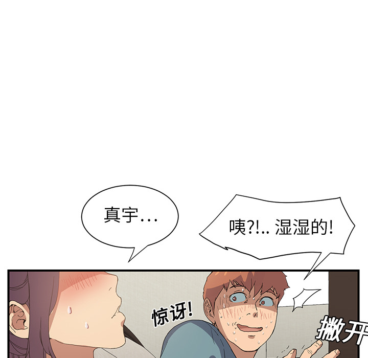 继母继母：3P80