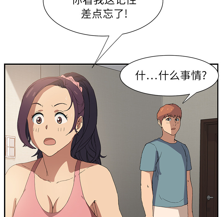 继母继母：3P51