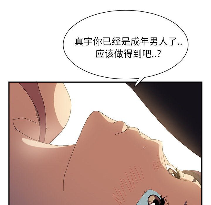 继母继母：3P17