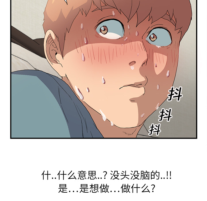 继母继母：3P85