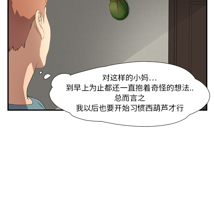继母继母：3P57