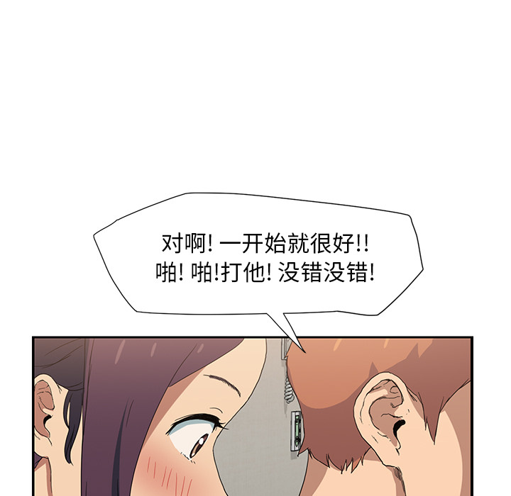 继母继母：3P66