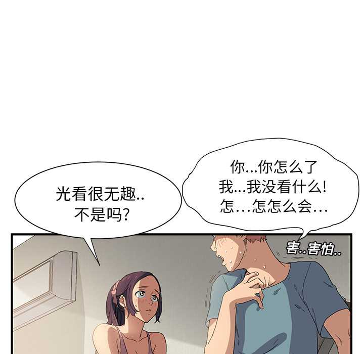 继母继母：3P86