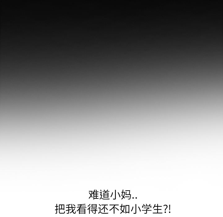 继母继母：4P116