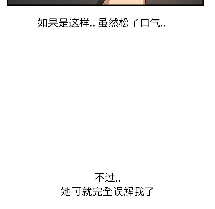 继母继母：4P118