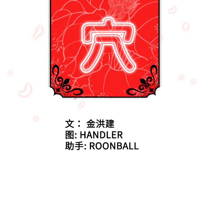 色花穴色花穴：1P36