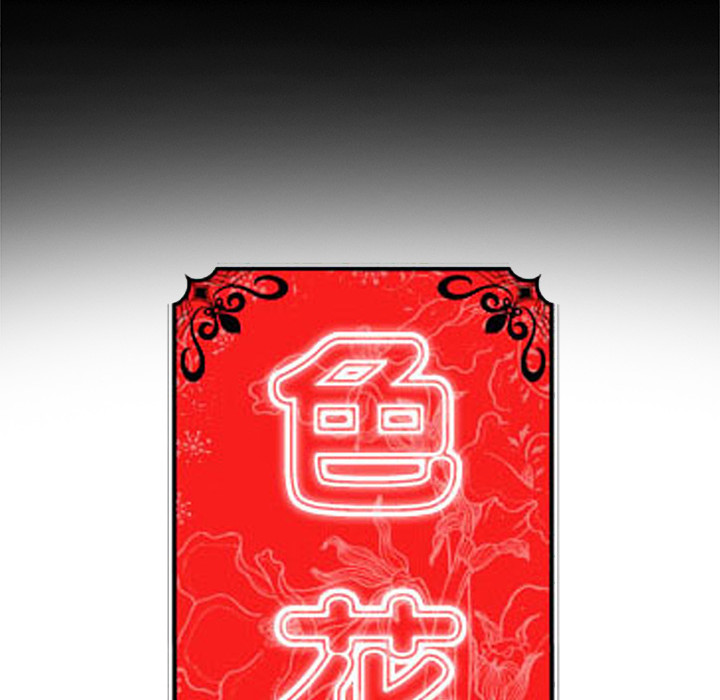 色花穴色花穴：3P28