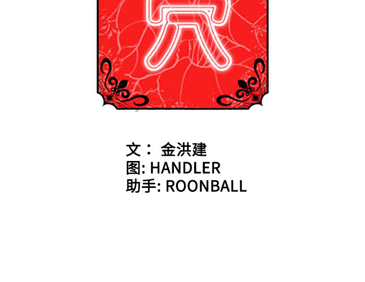 色花穴色花穴：3P91