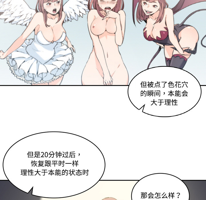 色花穴色花穴：4P51