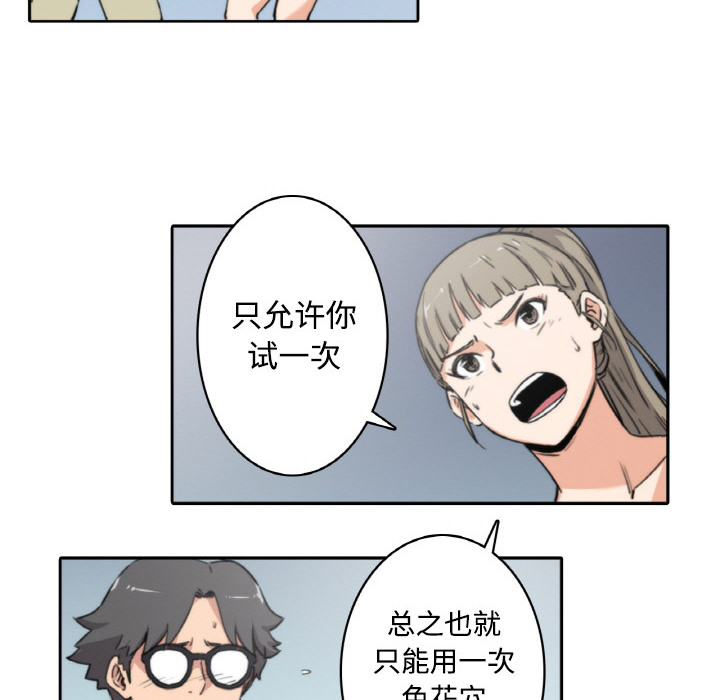 色花穴色花穴：4P48