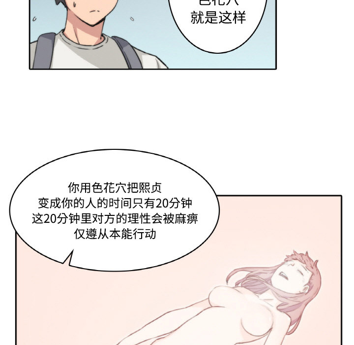 色花穴色花穴：4P49