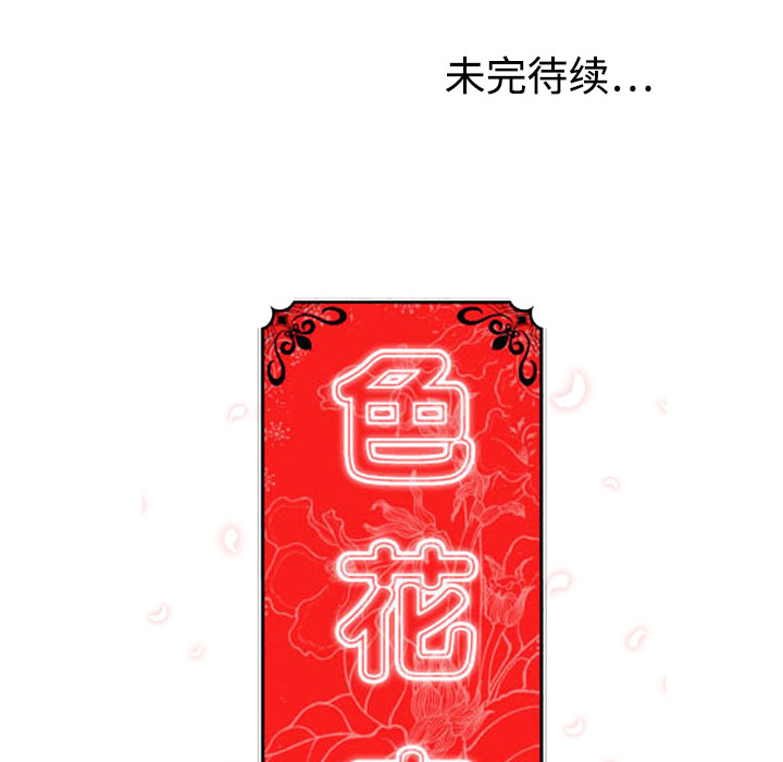 色花穴色花穴：4P92