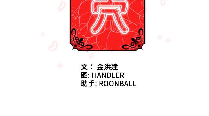 色花穴色花穴：4P93